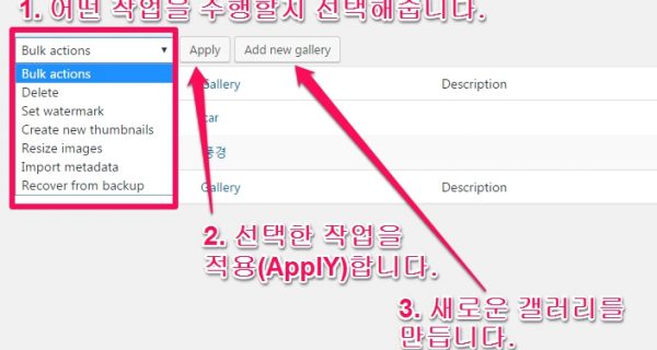 nextgen_3_manage-galleries