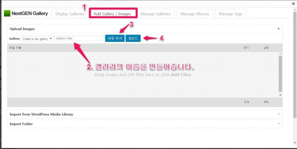 nextgen_6_add-gallery