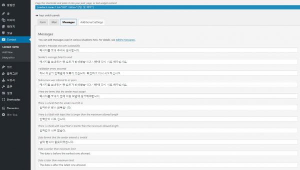 contact_form_plugin_message_1