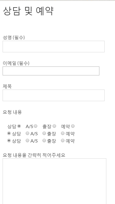 contact_form_plugin_radio_1