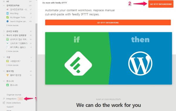 iftttt_1 이프트