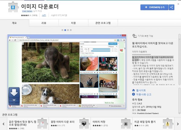 이미지 다운로더