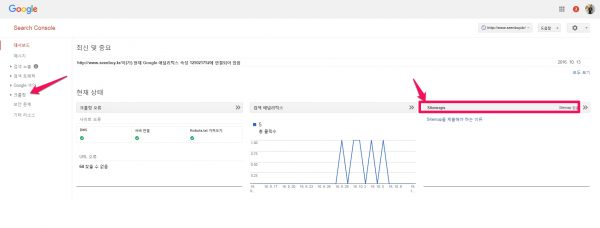 google-xml-sitemaps_5