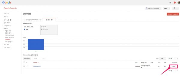 google-xml-sitemaps_7