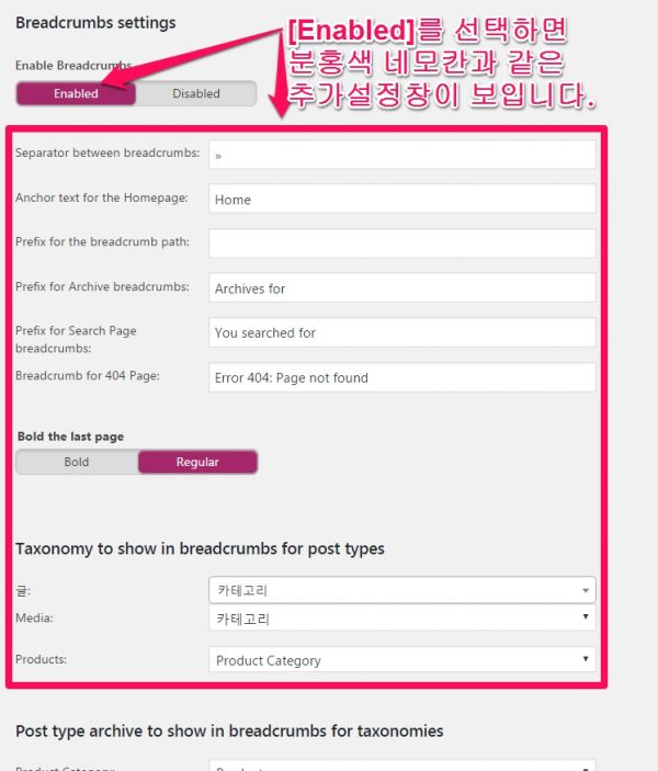 yoastseo-advanced-breadcrumb