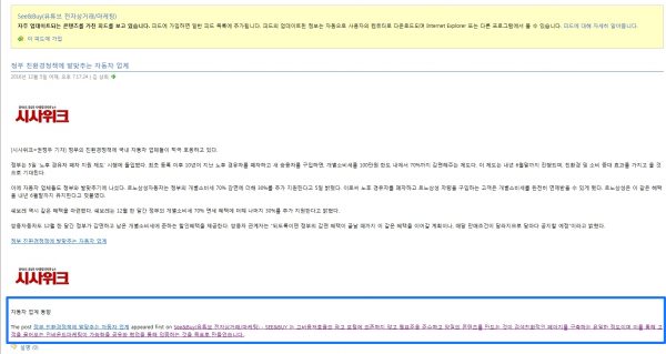 yoastseo-advanced-rss