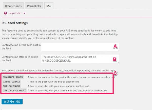 yoastseo-advanced-rss_0