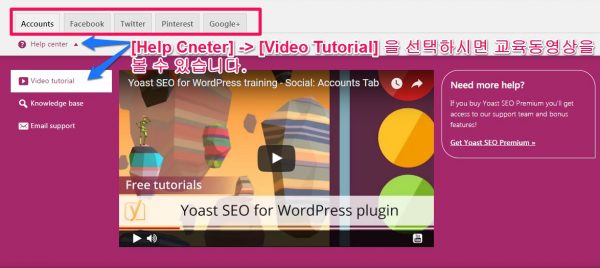 yoastseo_social_account