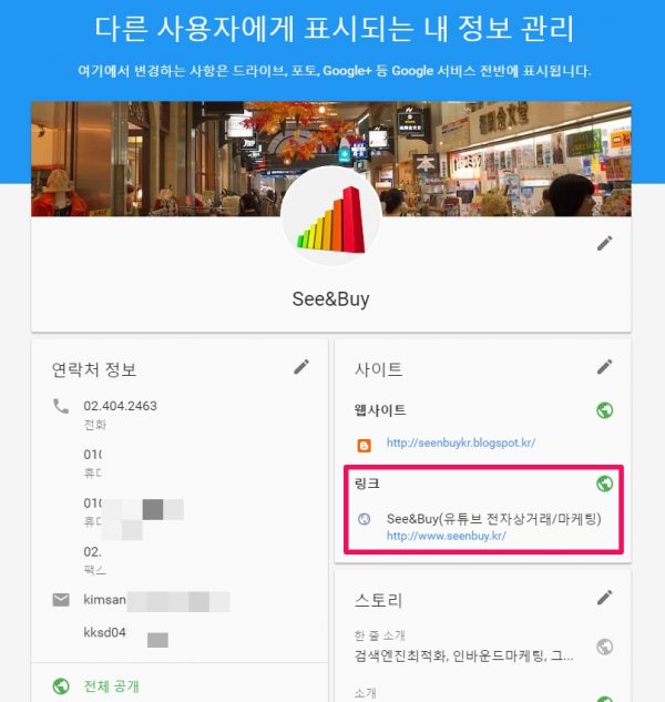 yoastseo_google-plus