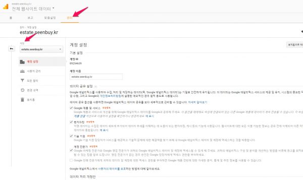 yoast_webmaster tool_1