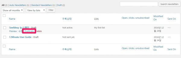 MailPoet Newsletters_복제