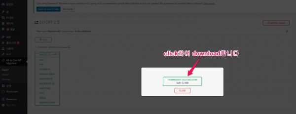 All-in-One WP Migration 플러그인_사용법_2