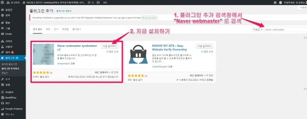 Naver webmaster syndication v2 _1