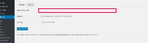 Naver webmaster syndication v2 _4