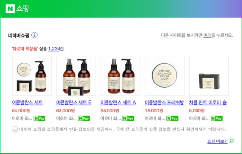 네이버_지식쇼핑_구매자와판매자를직접연결