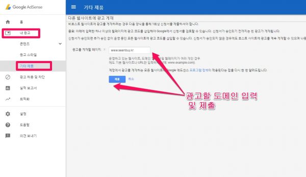 애드센스 광고단위_기타제품