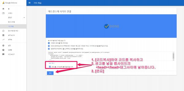 애드센스 광고단위_기타제품_2