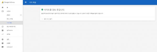 애드센스 광고단위_기타제품_4