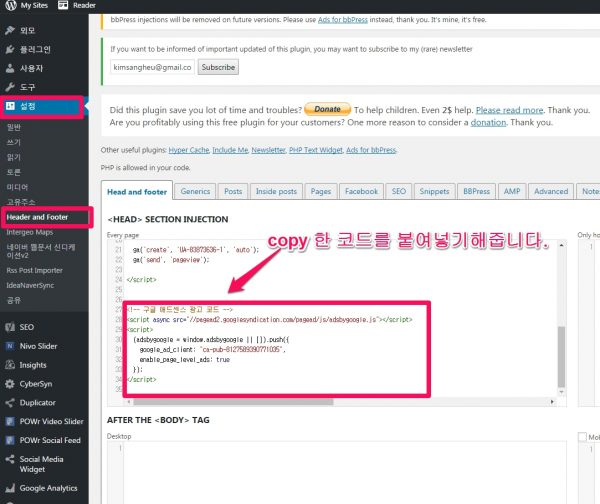 애드센스 광고단위_기타제품_headerandfooter