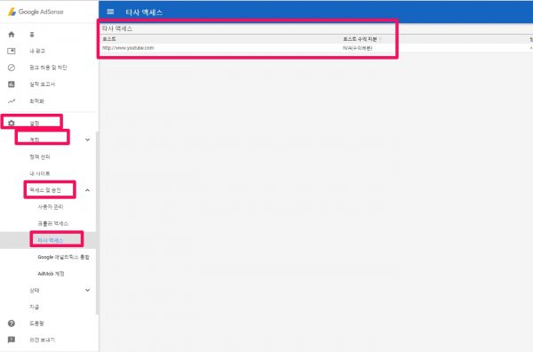애드센스 광고단위_타사액세스