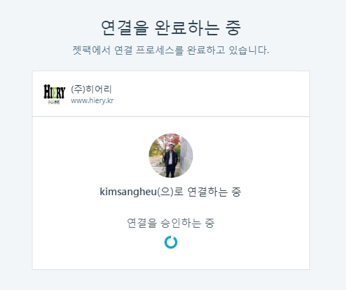 jetpack_wordpress_com 계정으로 연결하기