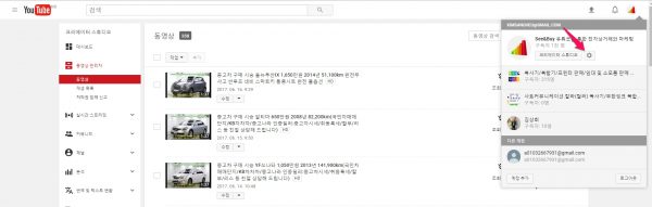 유튜브 채널로 수익내기_유튜브 채널과 애드센스 계정 연결하기_1