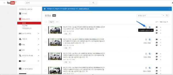 유튜브채널 광고 수익 창출_광고 설정_2