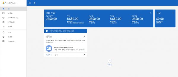 유튜브채널광고 수익 확인법_2