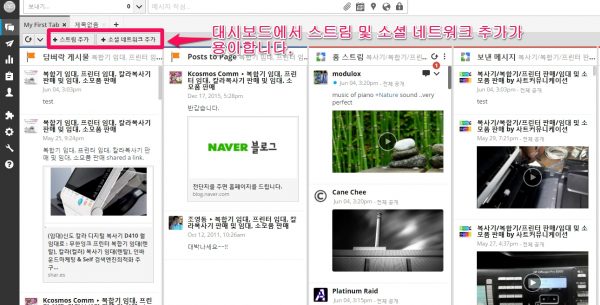 훗스위트_Hootsuite_2