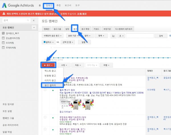 구글 광고 갤러리_2