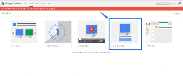 구글 광고 갤러리_3