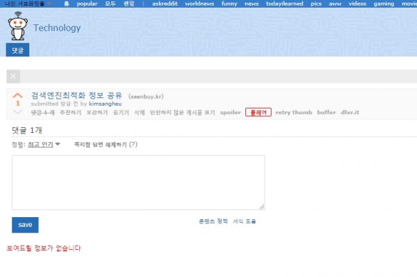 링크콜라이더_bookmarking_5