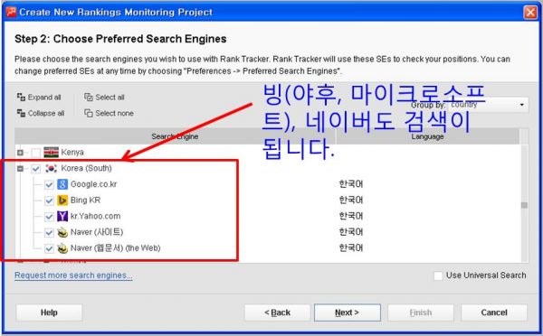 SEO Powersuite_검색엔진최적화_10