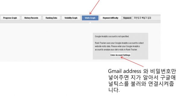 SEO Powersuite_검색엔진최적화_12
