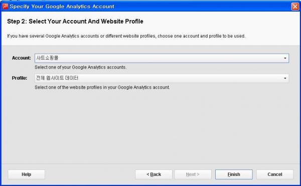SEO Powersuite_검색엔진최적화_13