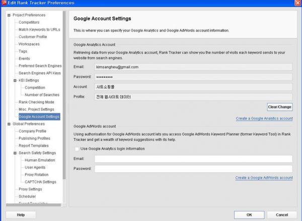SEO Powersuite_검색엔진최적화_14