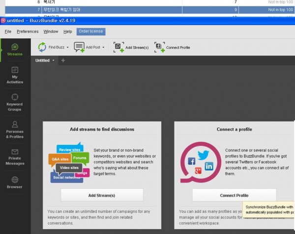SEO Powersuite_검색엔진최적화_16