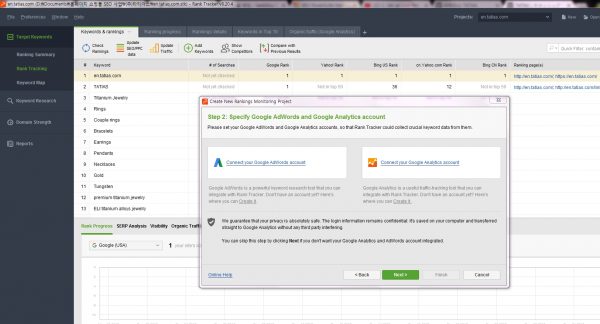 SEO Powersuite_검색엔진최적화_20_goolge anlytics