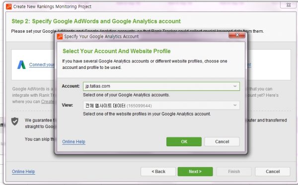 SEO Powersuite_검색엔진최적화_23_goolge anlytics