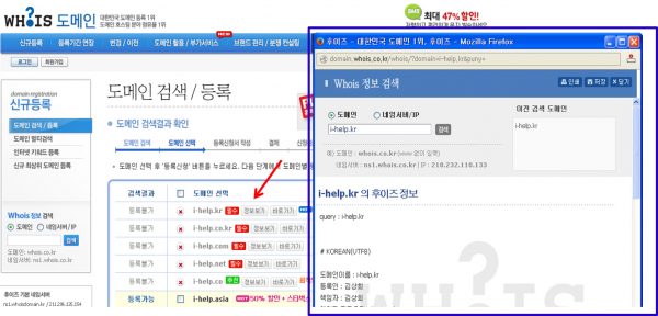 도메인 관련 정보 파악을 위한 툴_2