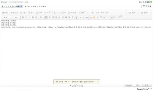 h태그_검색엔진최적화_SEO_1