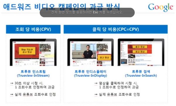 구글 애드워즈 비디오 광고 시작하기_1