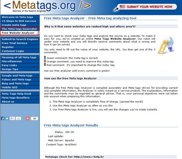 메타태그 타이틀태그 디스크립션 태그 키워드 태그 h태그 앵커텍스트 태그 alt 태그 검색엔진최적화 SEO_1