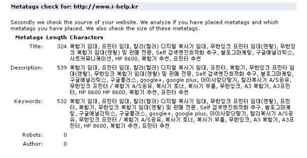 메타태그 타이틀태그 디스크립션 태그 키워드 태그 h태그 앵커텍스트 태그 alt 태그 검색엔진최적화 SEO_2