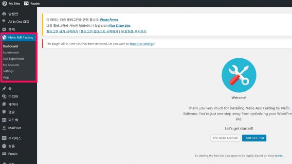 nelio AB testing 플로그인_1