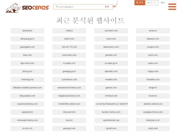 seoceros_최근보고서