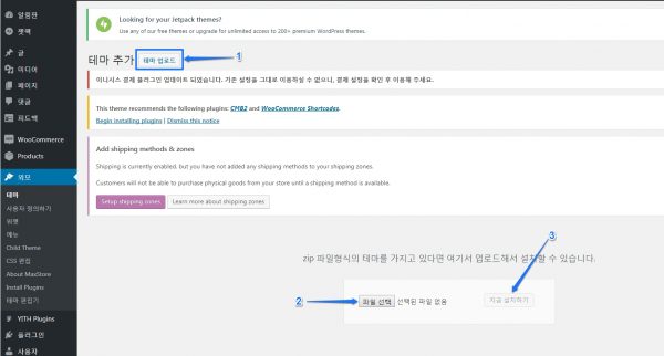 maxstore_theme_setup_1