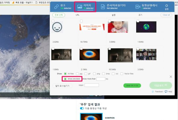 getthemall_사용법_2