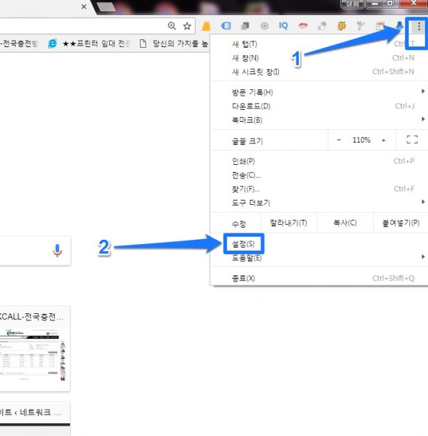 getthemall_사용법_2_download 위치 변경_1