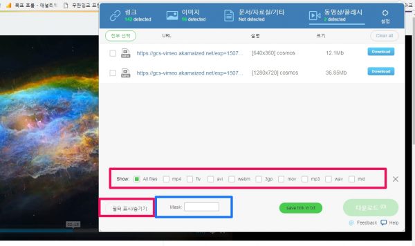 getthemall_사용법_3